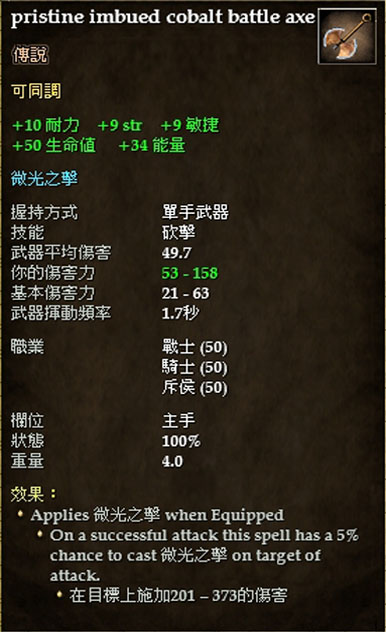 pristine imbued cobalt battle axe.jpg