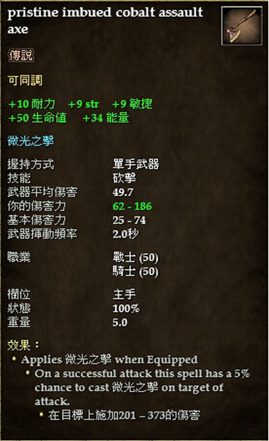 pristine imbued cobalt assault axe.jpg