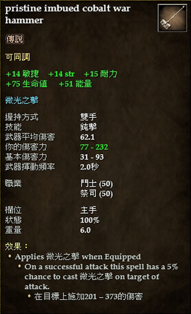 pristine imbued cobalt war hammer.jpg