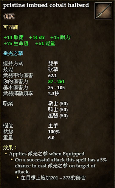 pristine imbued cobalt halberd.jpg