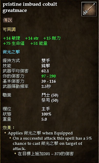 pristine imbued cobalt greatmace.jpg