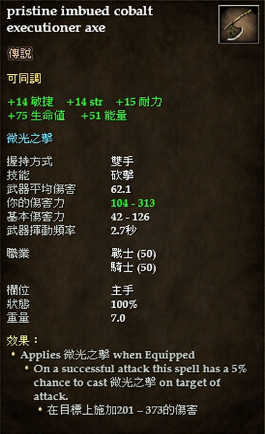 pristine imbued cobalt exexutioner axe.jpg