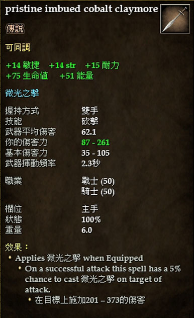 pristine imbued cobalt claymore.jpg