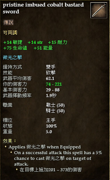 pristine imbued cobalt bastard sword.jpg