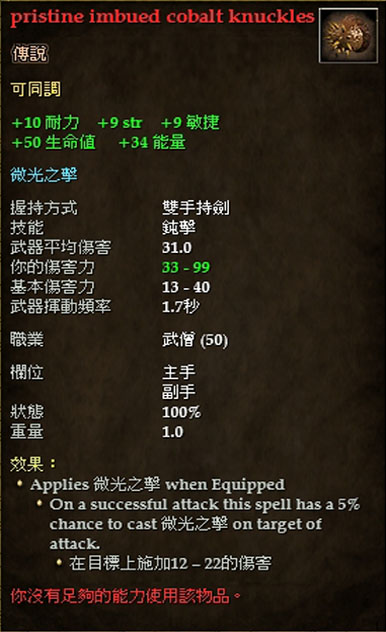 pristine imbued cobalt knuckles.jpg