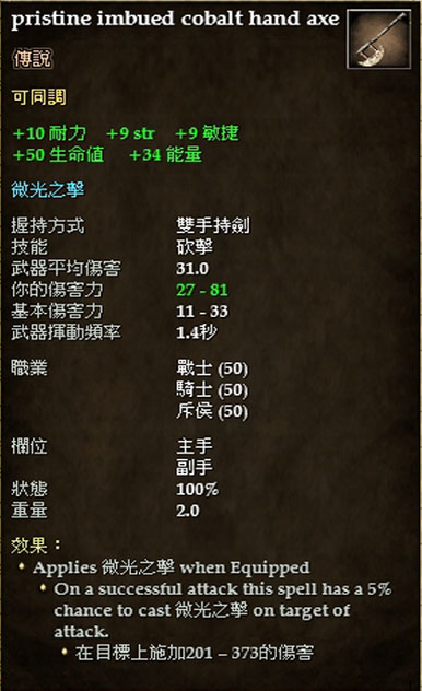 pristine imbued cobalt hand axe.jpg