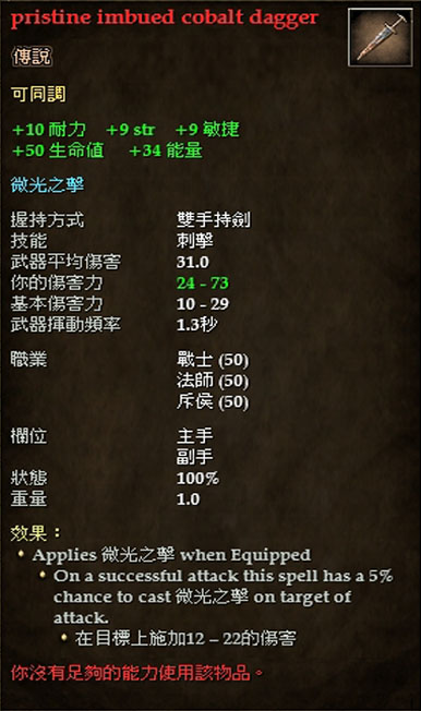 pristine imbued cobalt dagger.jpg