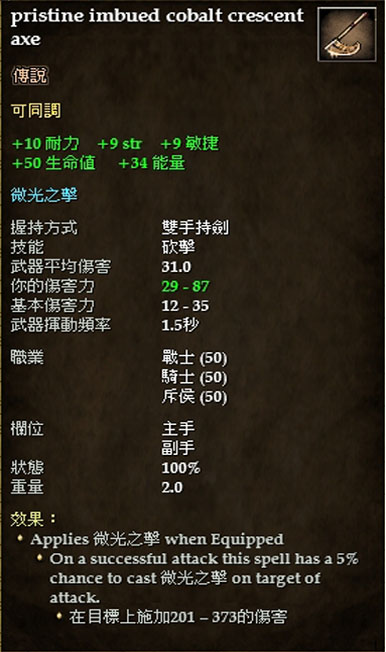 pristine imbued cobalt crescent axe.jpg