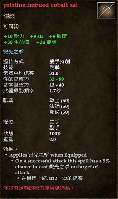 pristine imbued cobalt sai.jpg