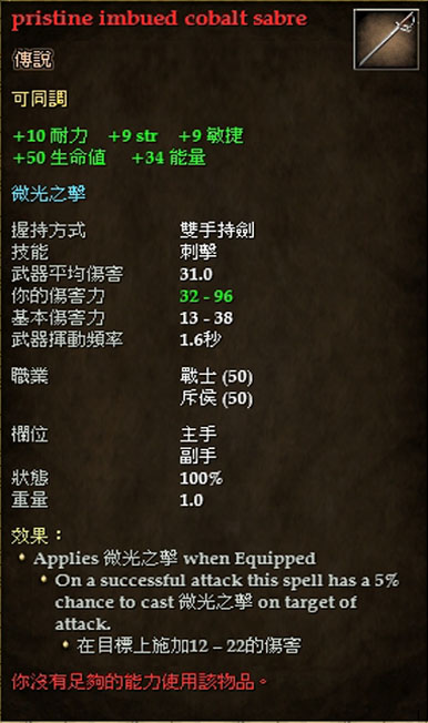 pristine imbued cobalt sabre.jpg