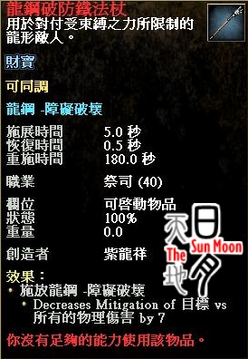 龍鋼破防鐵法杖