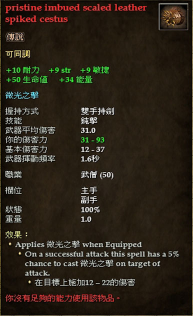 pristine imbued scaled leather spiked cestus.jpg