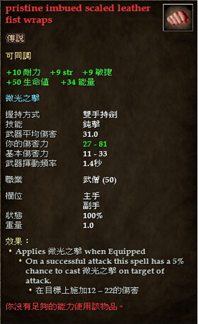 pristine imbued scaled leather fist wraps.jpg