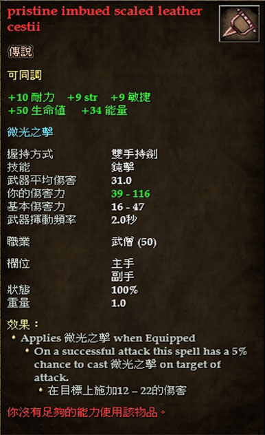 pristine imbued scaled leather cestii.jpg