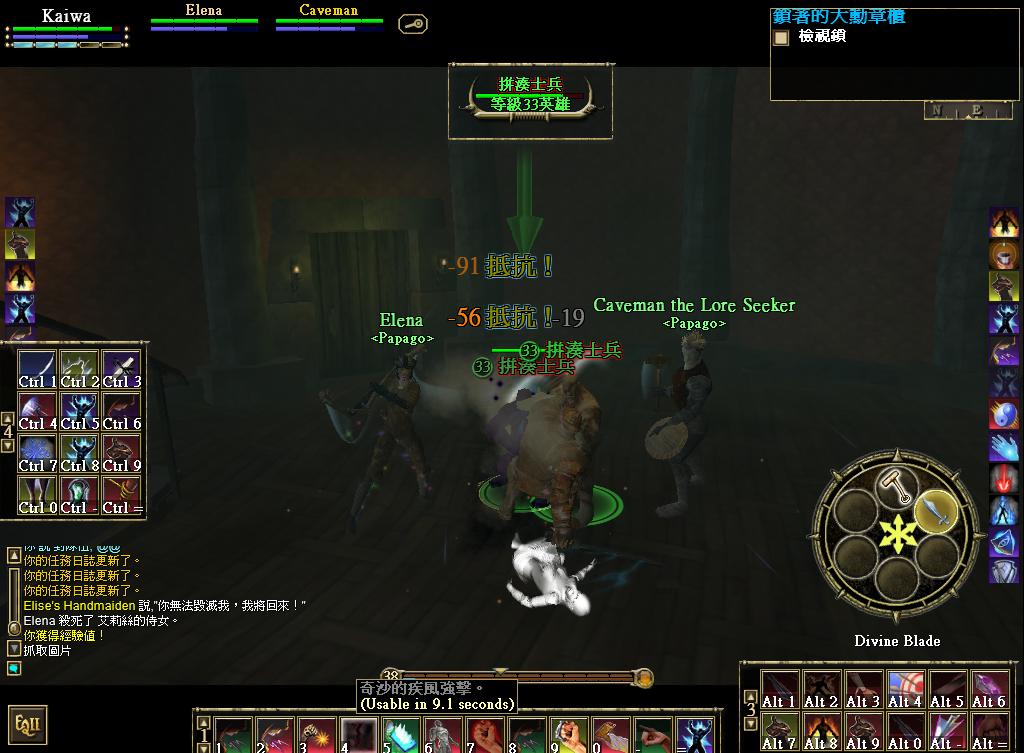 這公會...我十分懷念
<br />副會長我...LV13公會UP到18LV
<br />我和ELENA出了很大的努力
<br />最後都是要合併