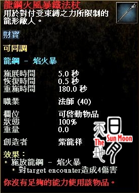 龍鋼火風暴鐵法杖