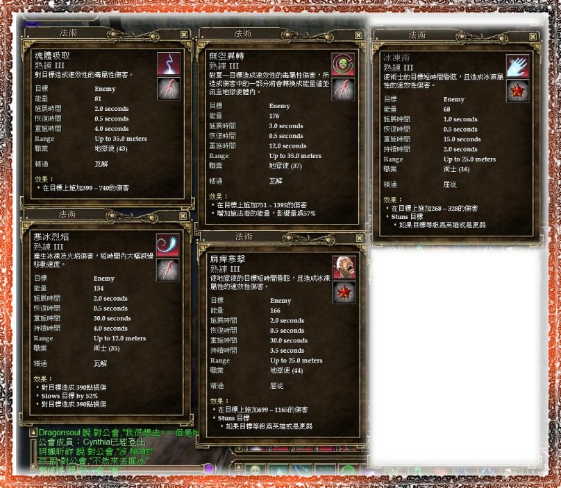 冰凍術施法一秒,偶爾也能救命!